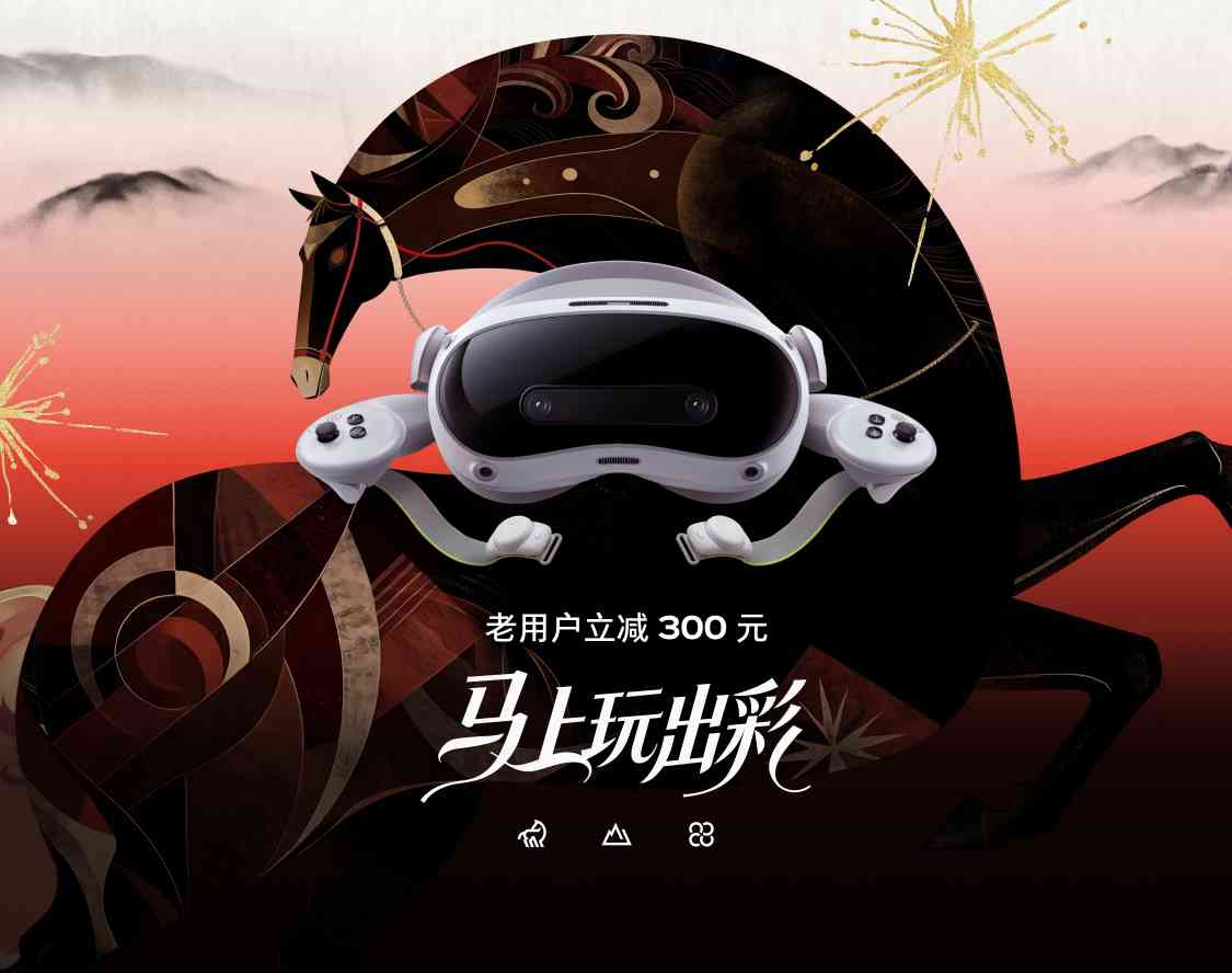 PICO官方商城
